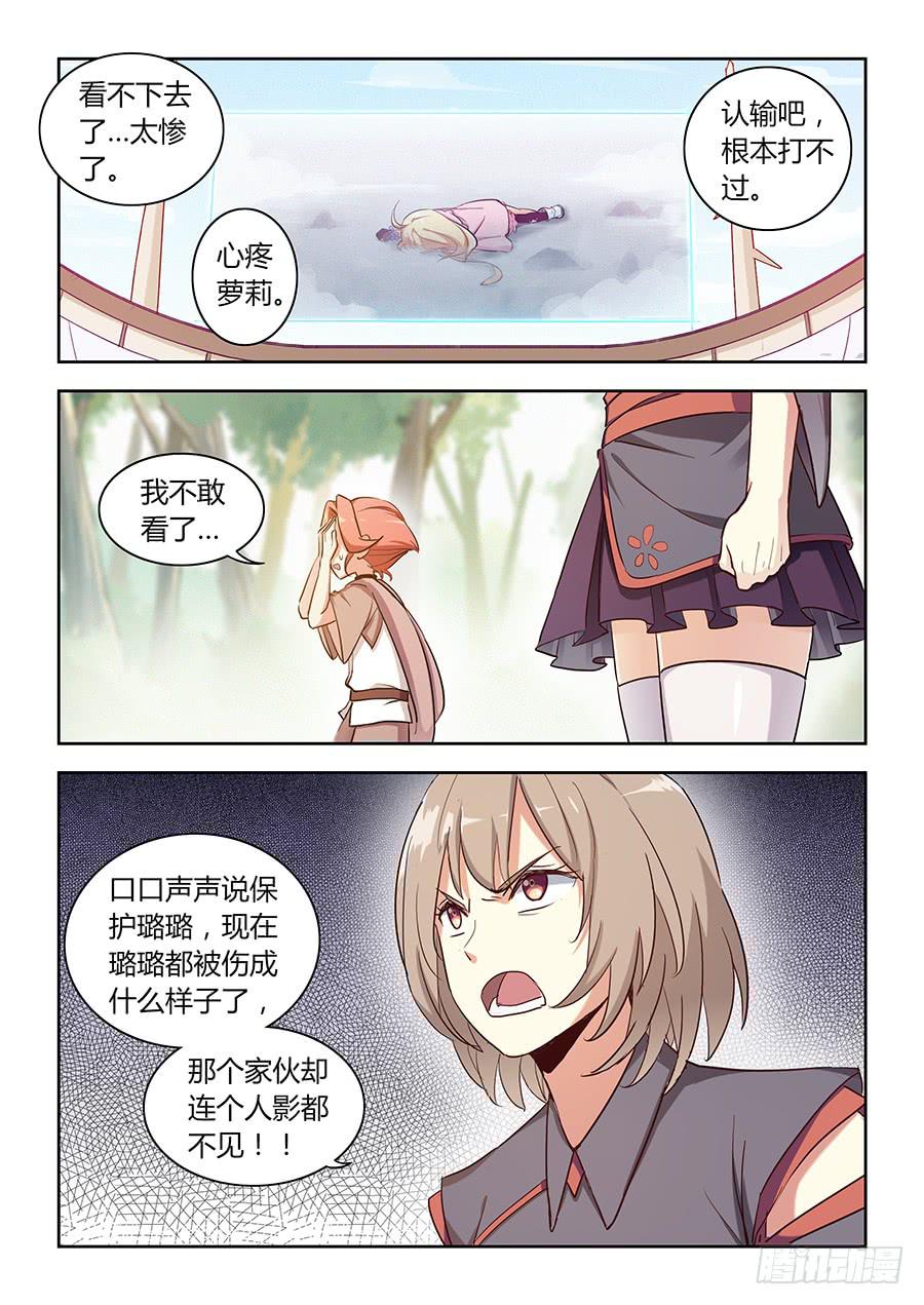 第五十六话&middot;凄惨-第63话