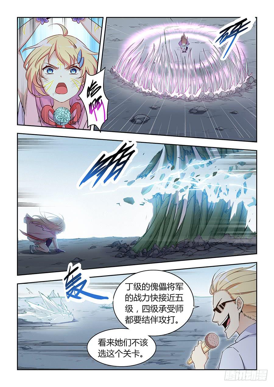 第五十六话&middot;凄惨-第63话