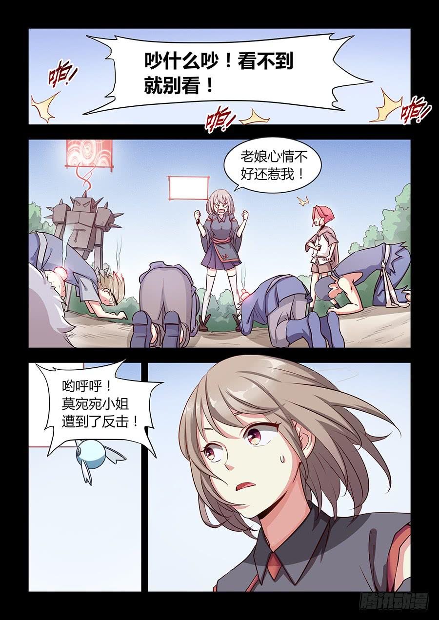 第五十八话&middot;你输了-第65话