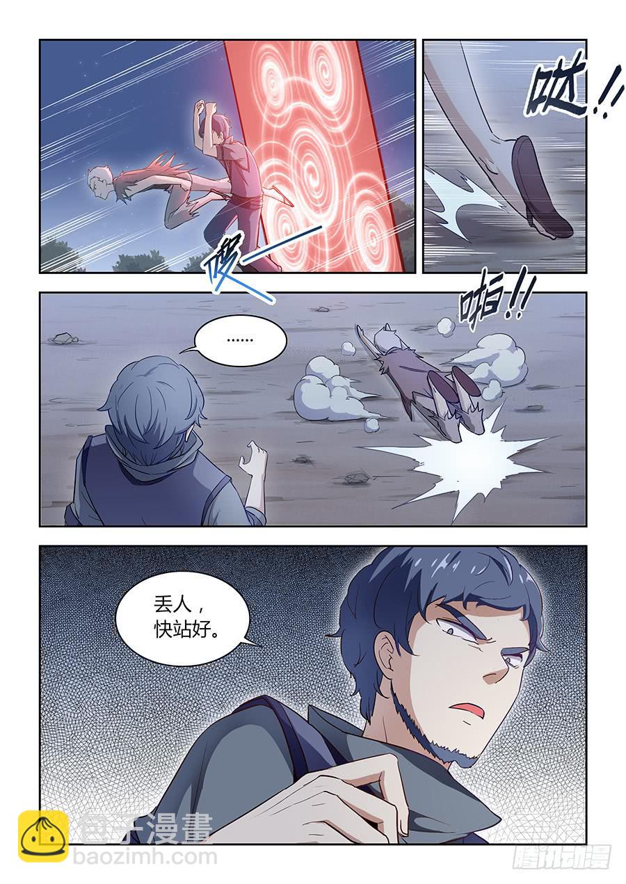 第五十八话&middot;你输了-第65话