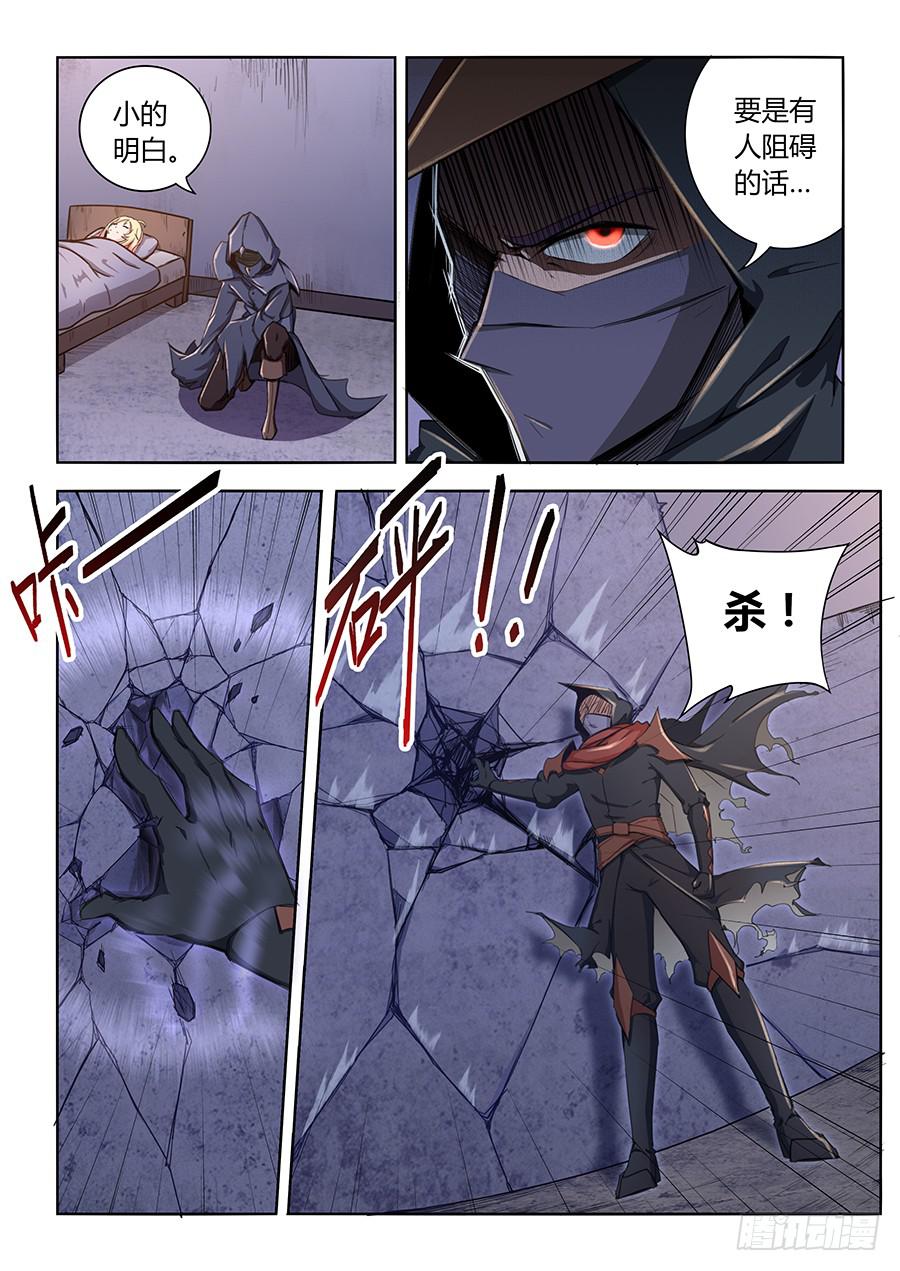 第六十话&middot;吾之使命-第67话