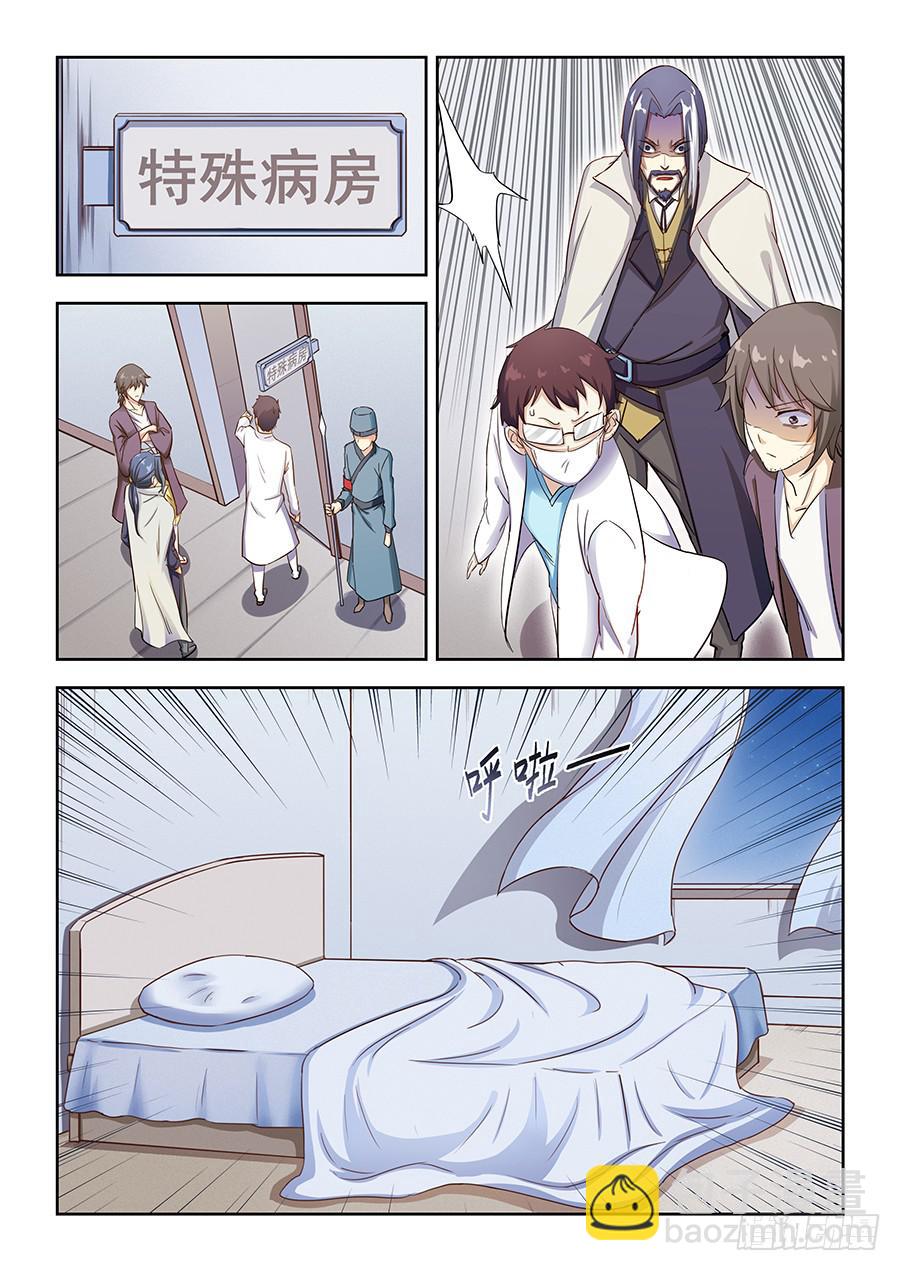 第六十话&middot;吾之使命-第67话