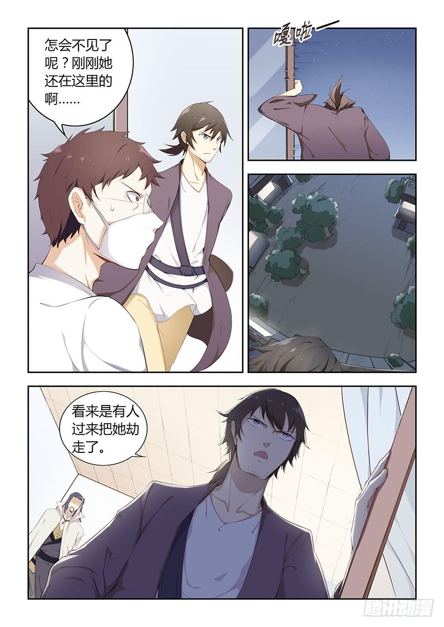 第六十话&middot;吾之使命-第67话