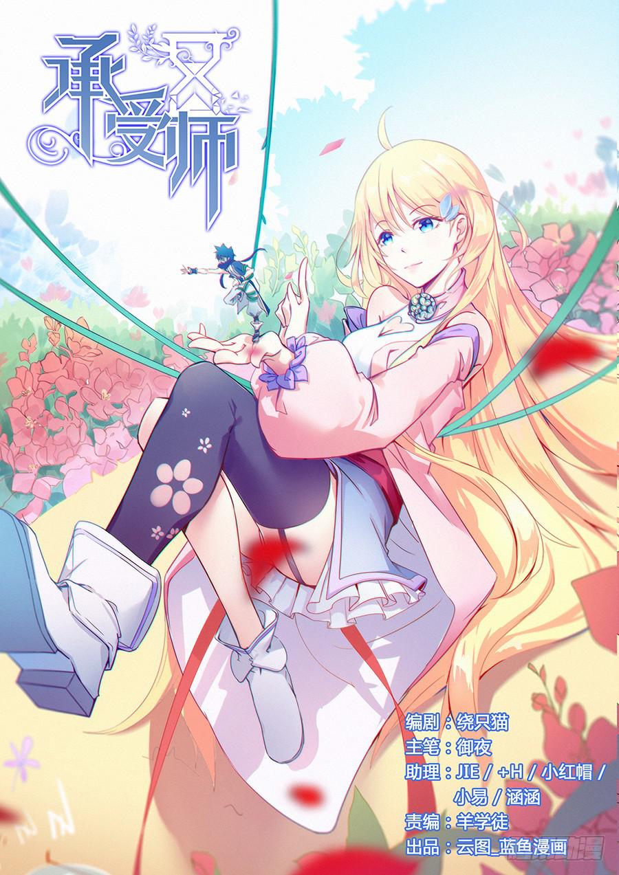 第六十二话&middot;终极大奖-第69话