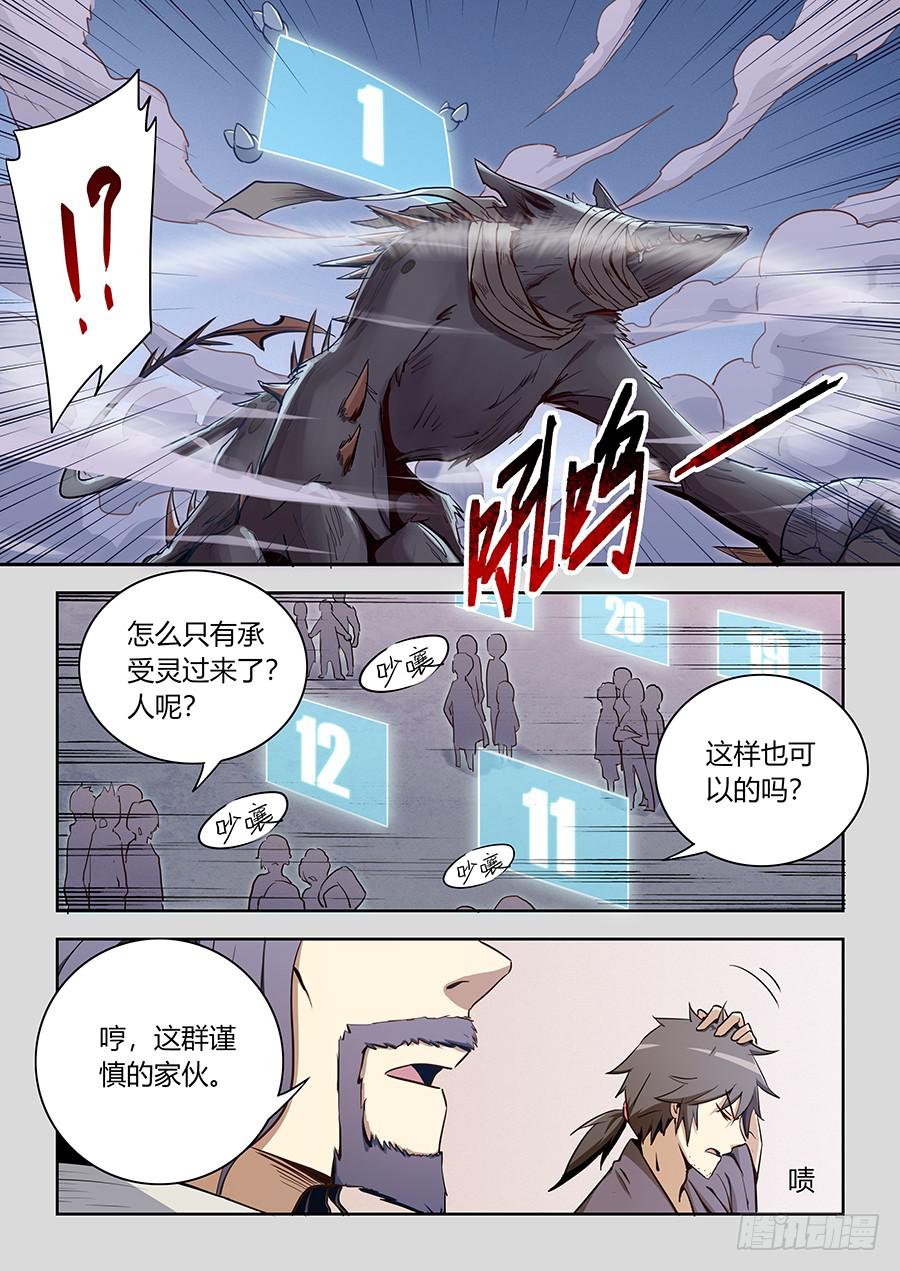 第六十二话&middot;终极大奖-第69话