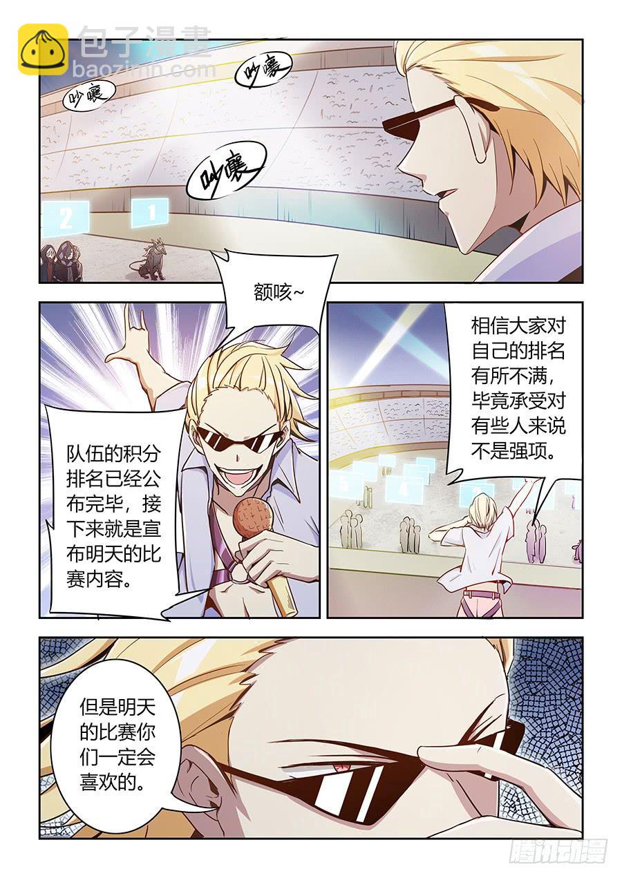 第六十二话&middot;终极大奖-第69话