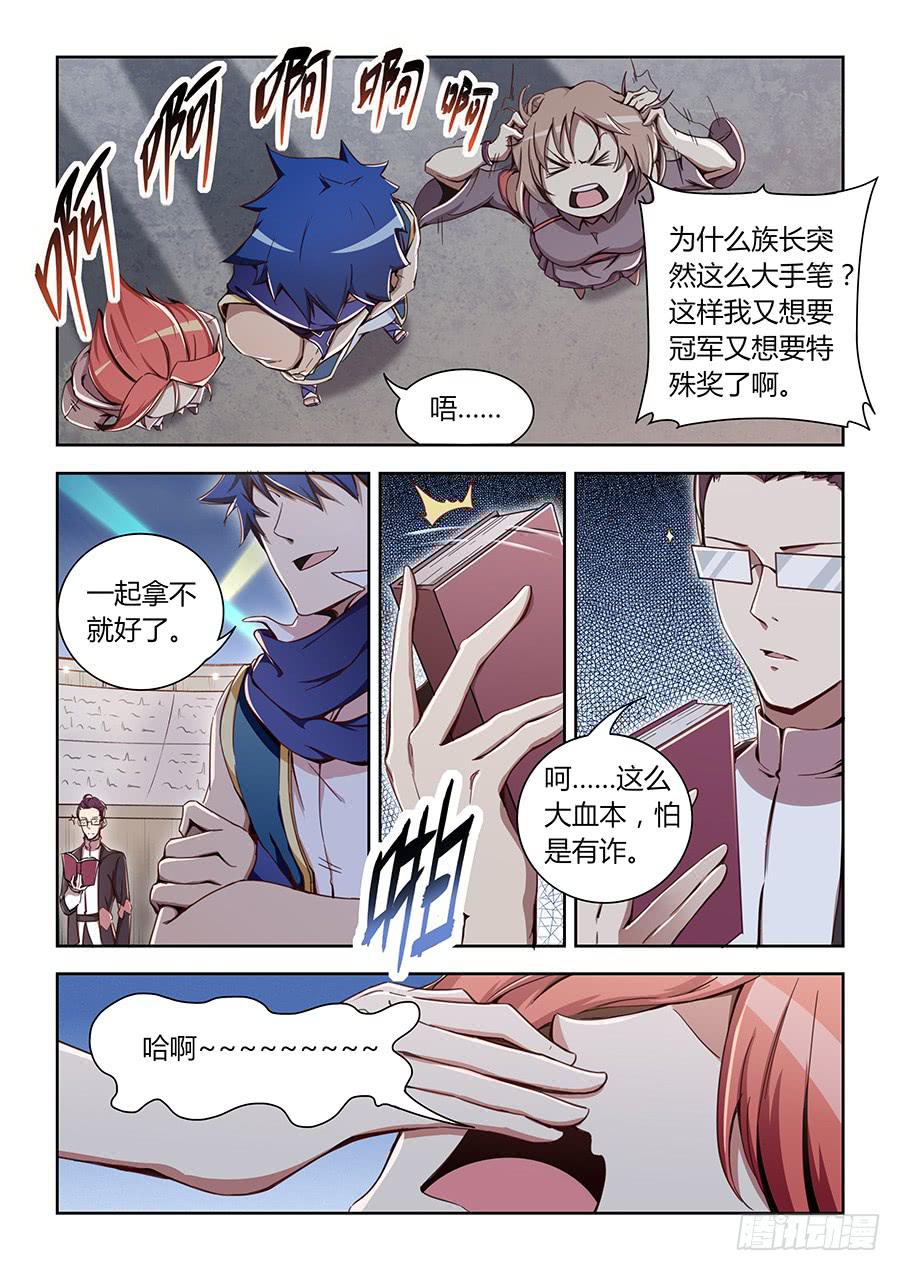 第六十二话&middot;终极大奖-第69话