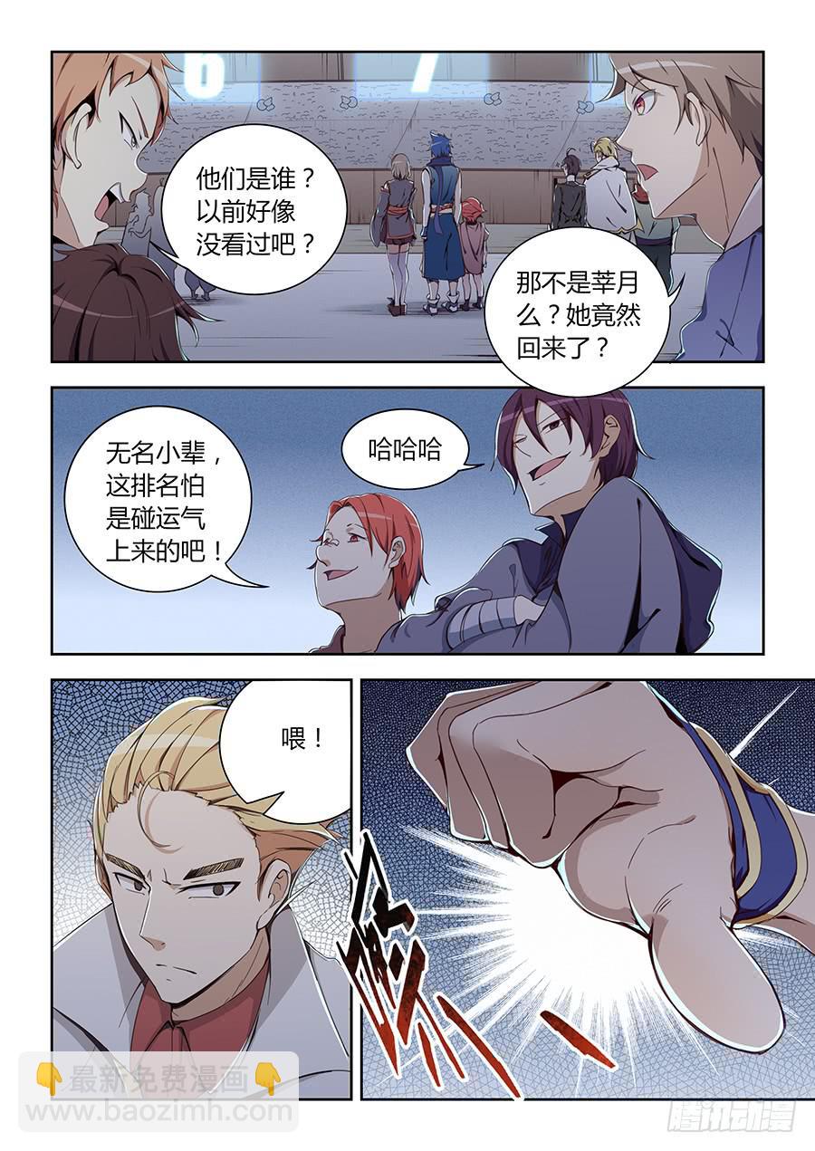 第六十二话&middot;终极大奖-第69话