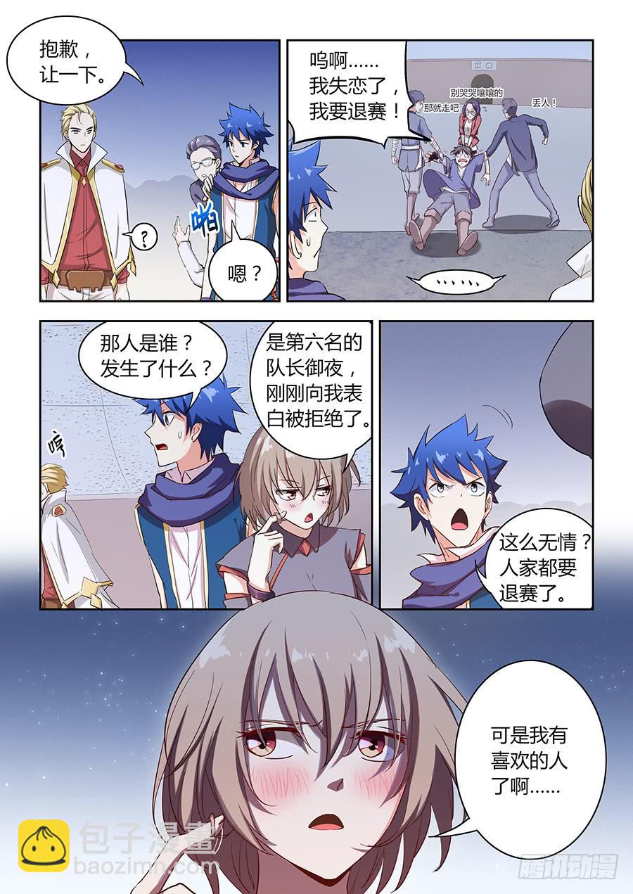 第六十二话&middot;终极大奖-第69话