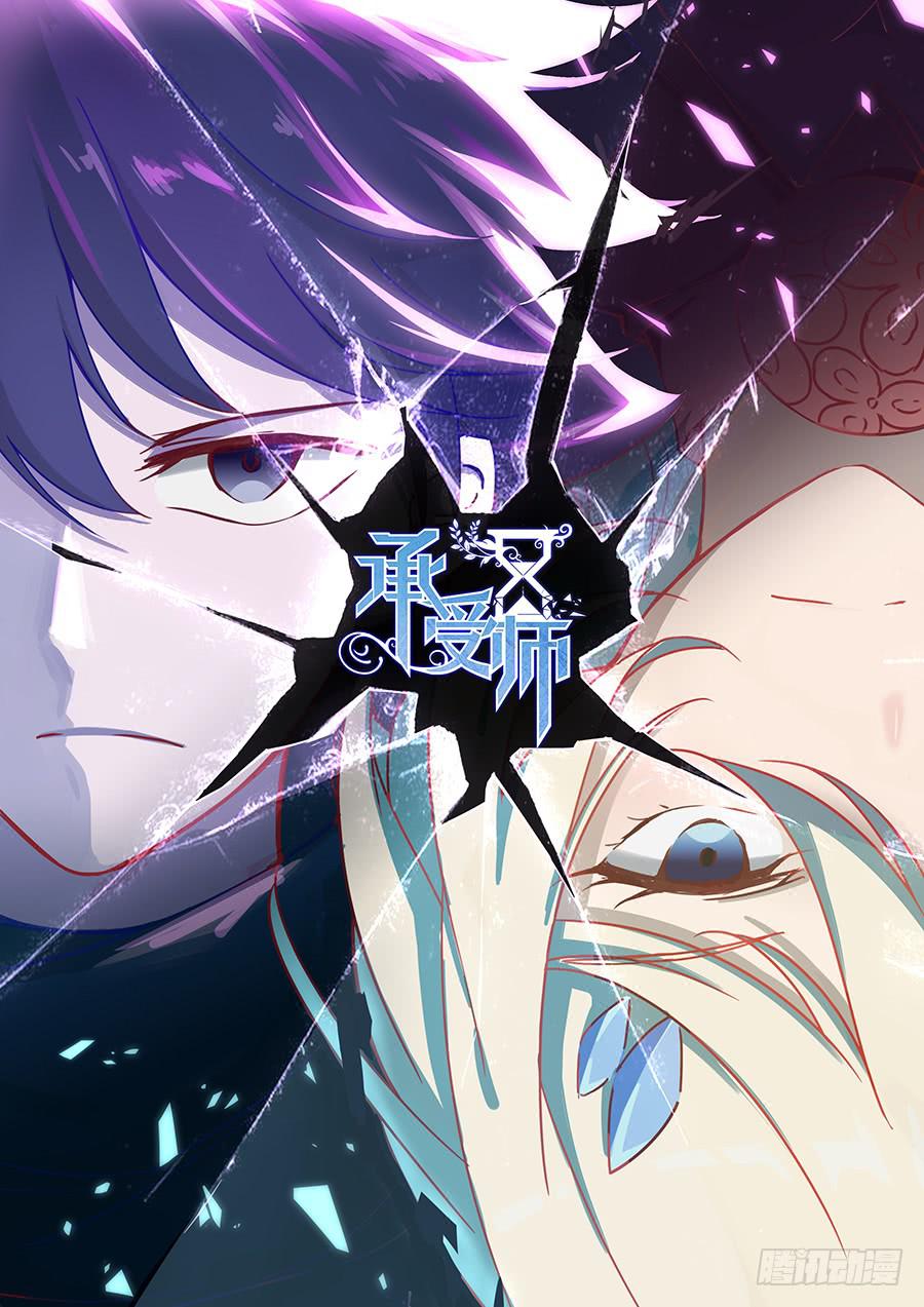 第六十六话&middot;小邪的技能-第73话