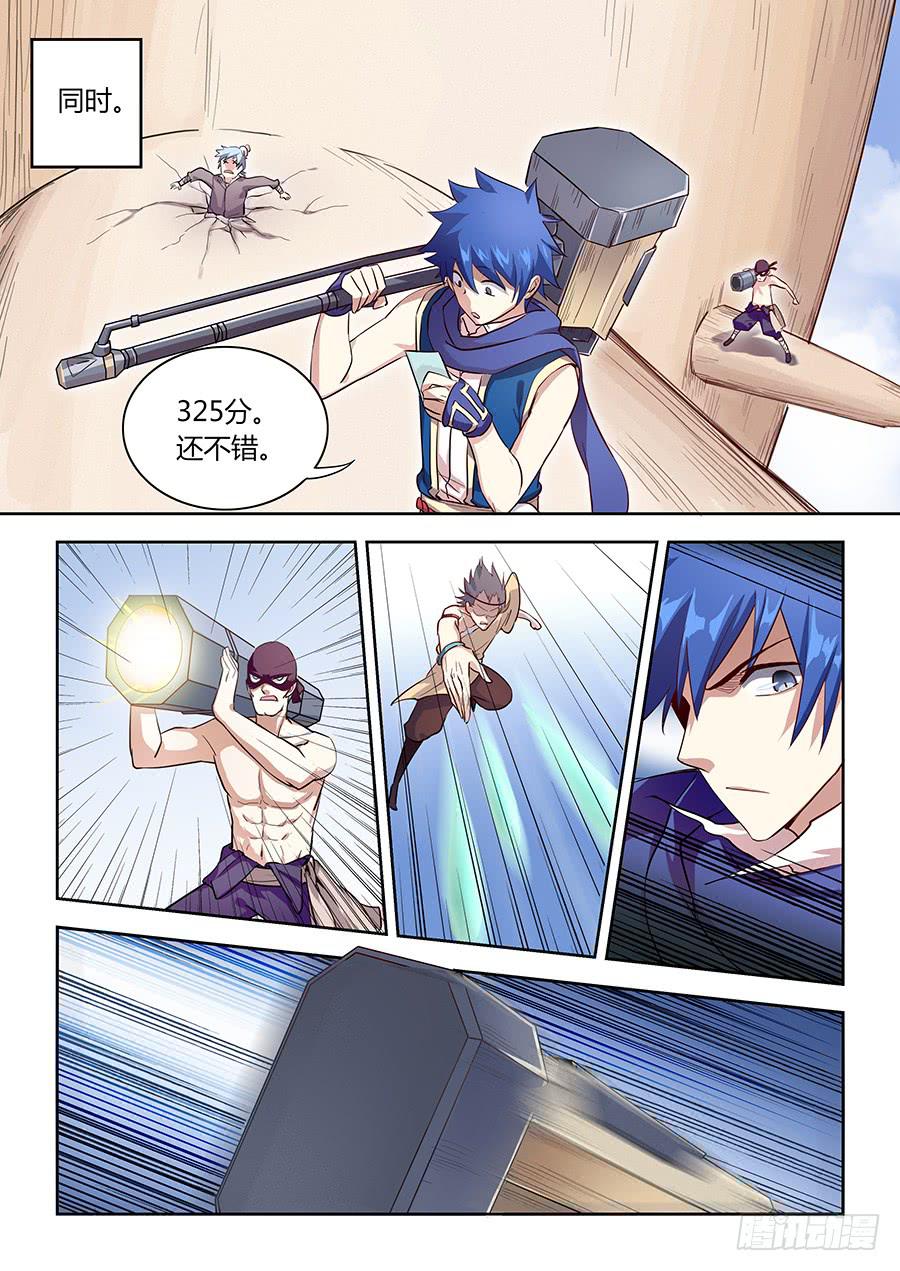 第六十六话&middot;小邪的技能-第73话