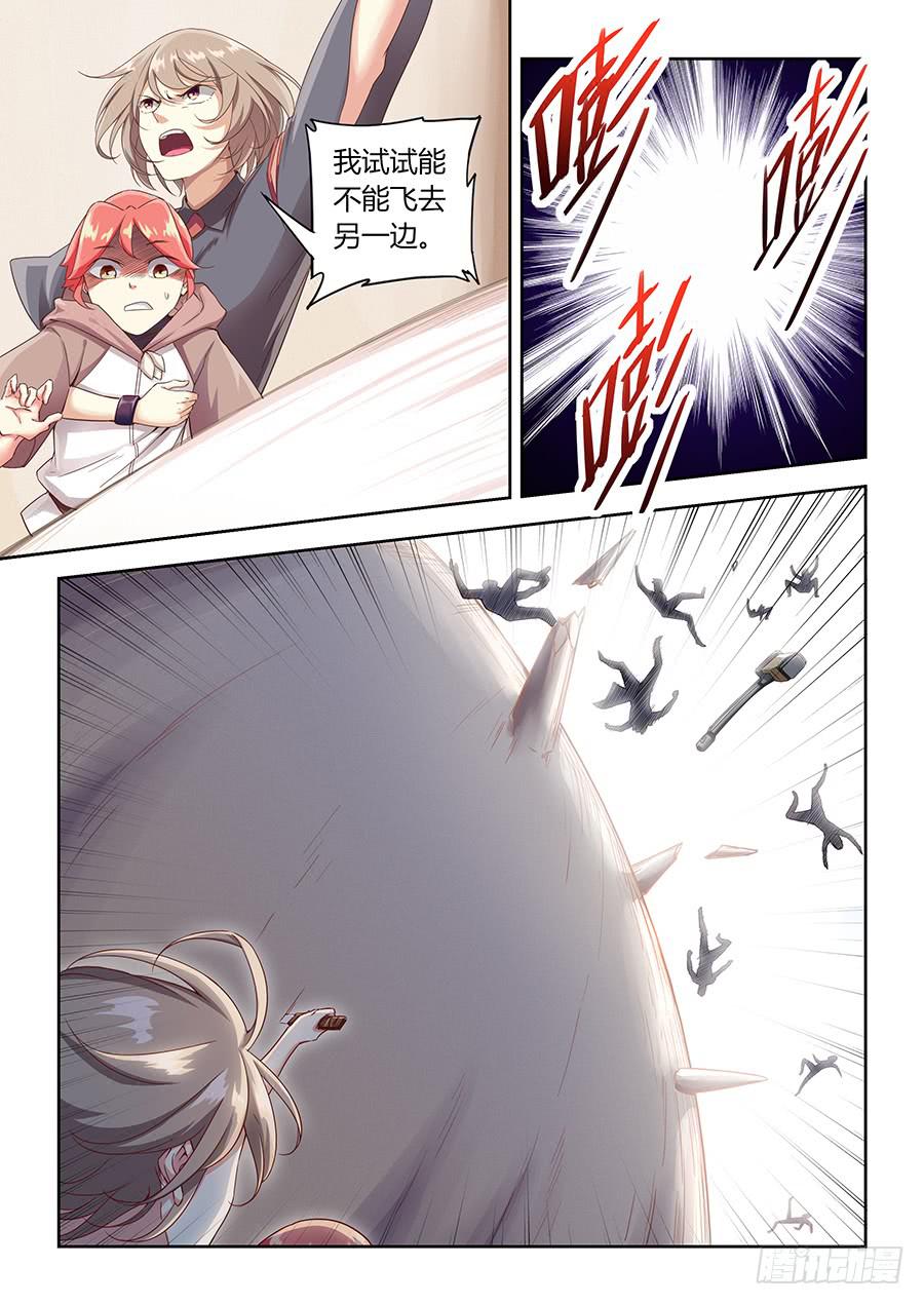 第六十六话&middot;小邪的技能-第73话