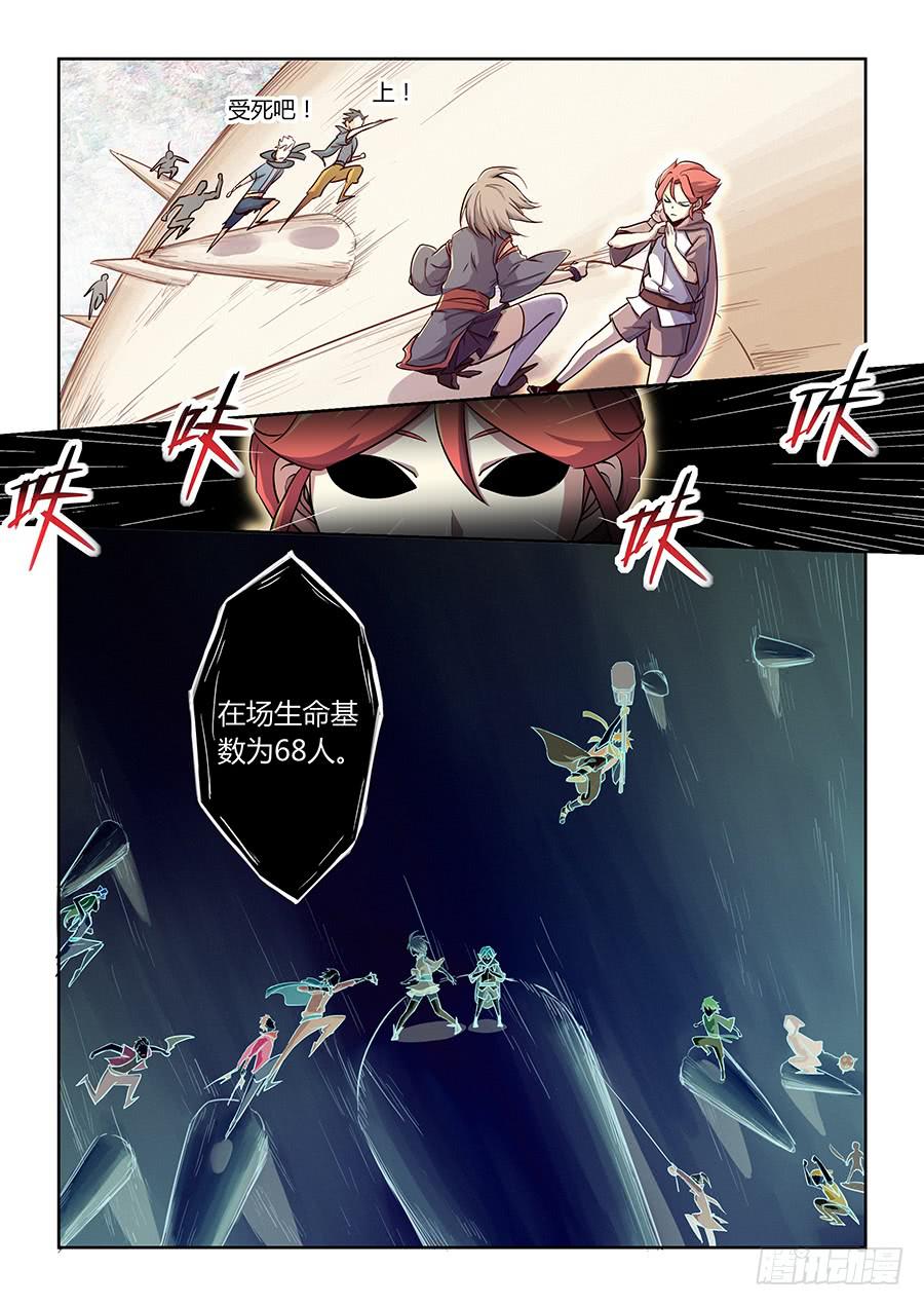 第六十六话&middot;小邪的技能-第73话