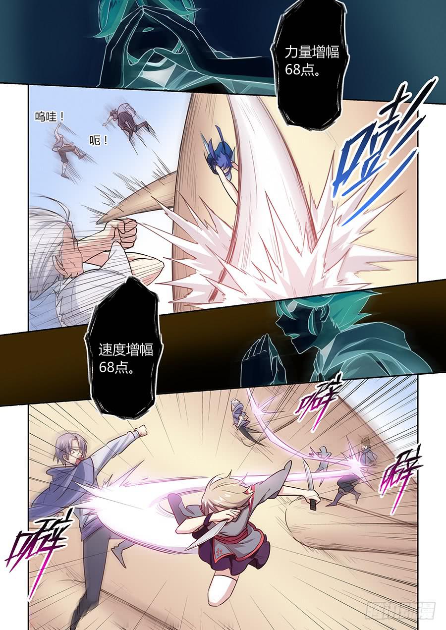 第六十六话&middot;小邪的技能-第73话