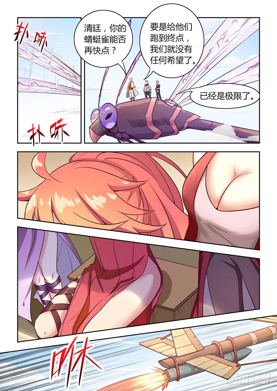 第六十六话&middot;小邪的技能-第73话