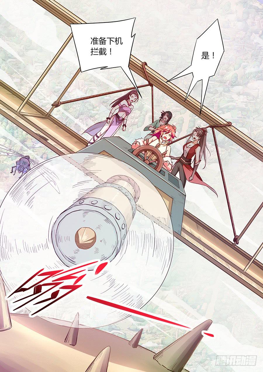 第六十六话&middot;小邪的技能-第73话