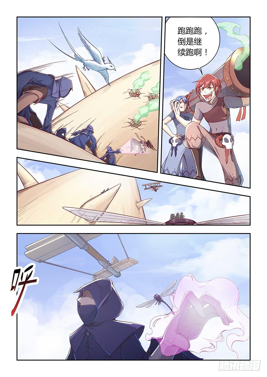 第六十六话&middot;小邪的技能-第73话