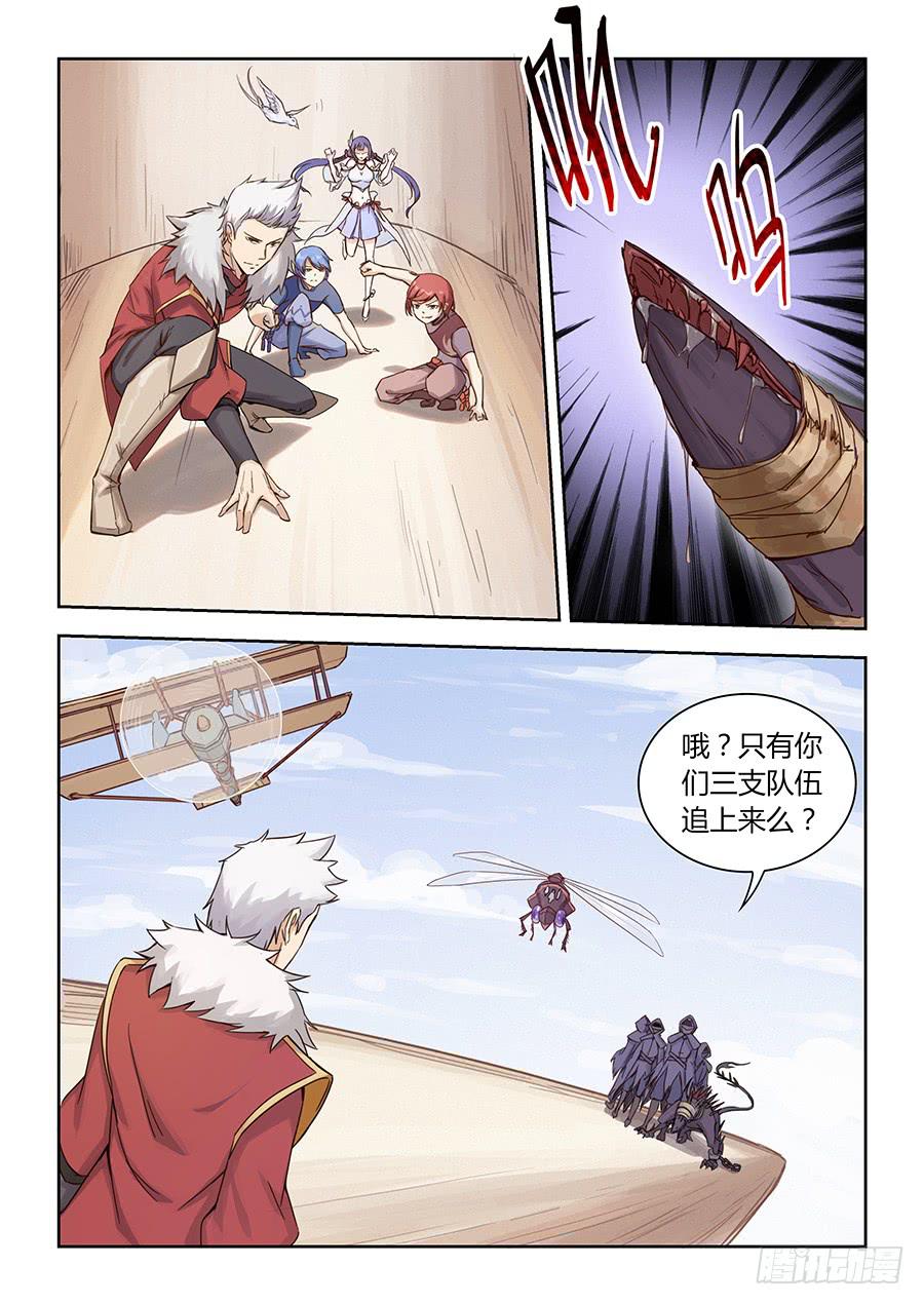 第六十六话&middot;小邪的技能-第73话