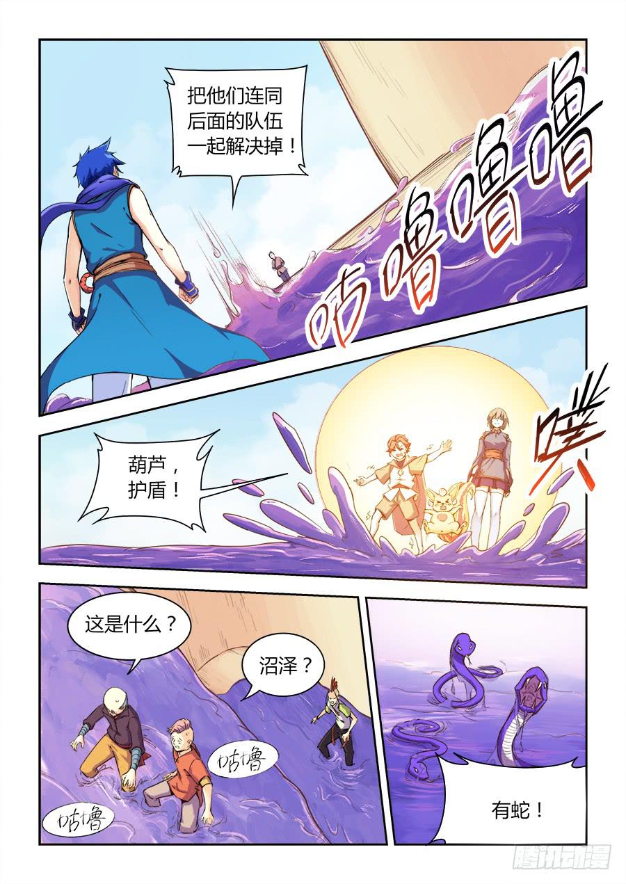 第六十八话&middot;爆发-第75话