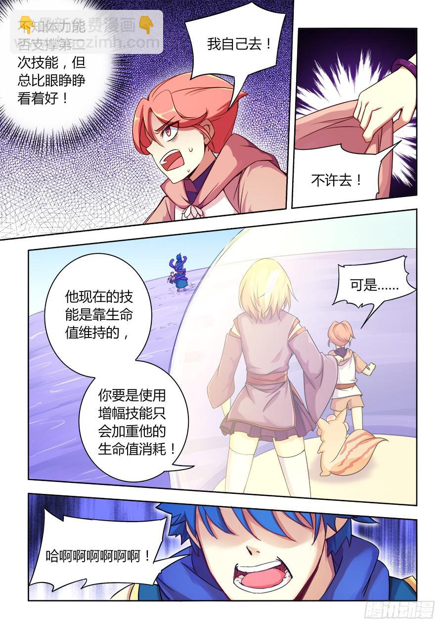 第六十八话&middot;爆发-第75话