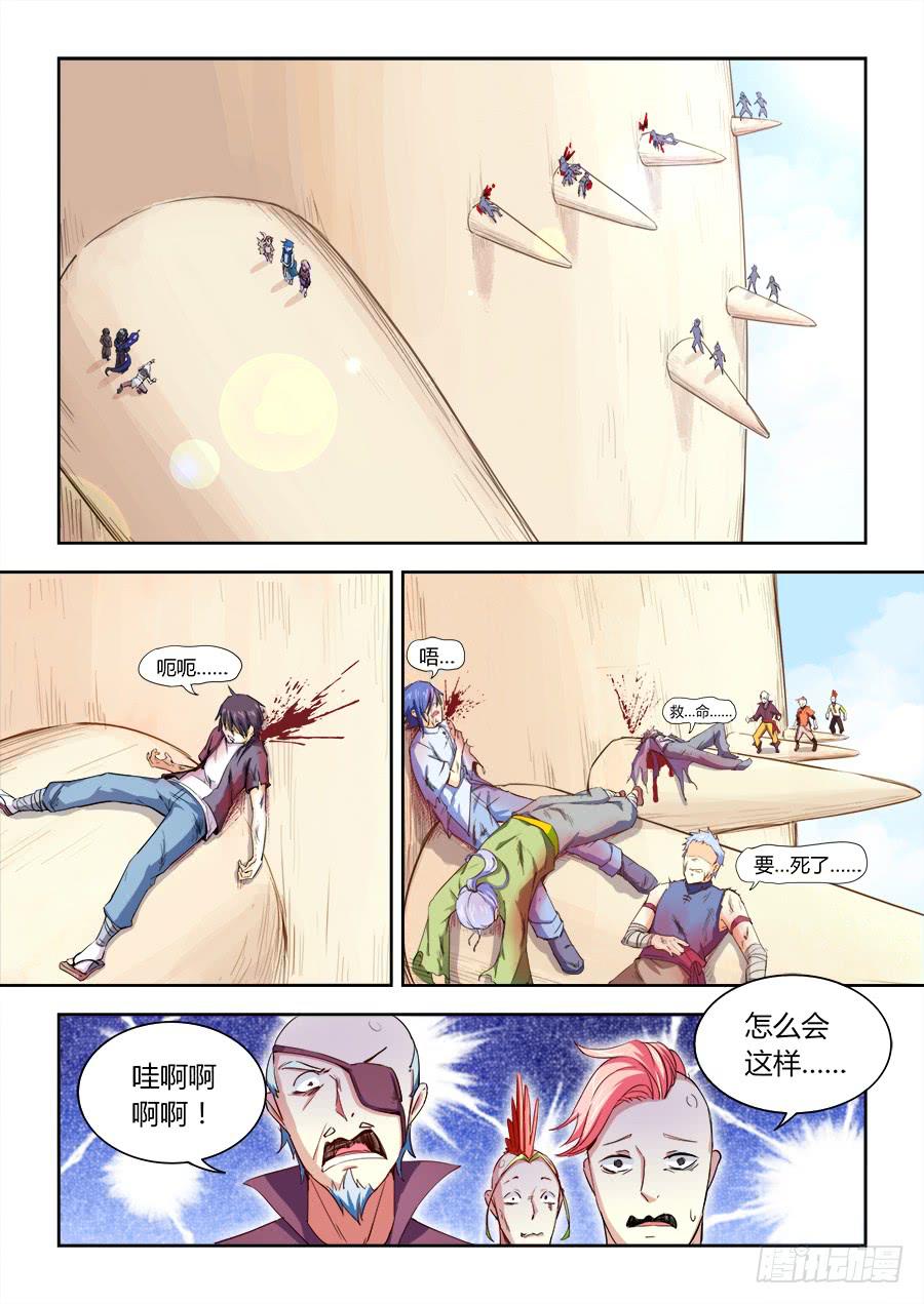 第六十八话&middot;爆发-第75话