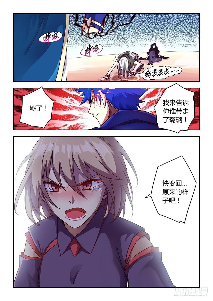 第六十八话&middot;爆发-第75话