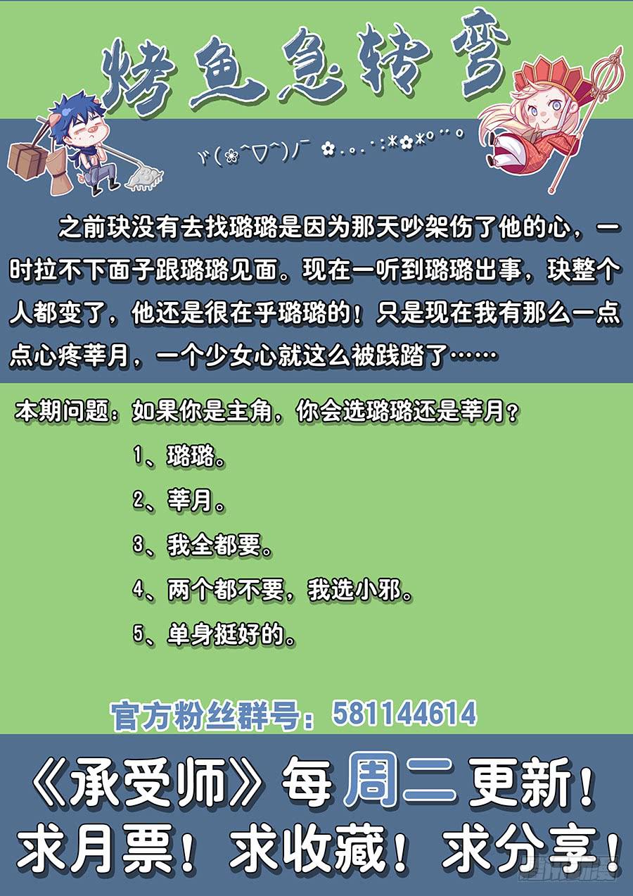 第六十八话&middot;爆发-第75话