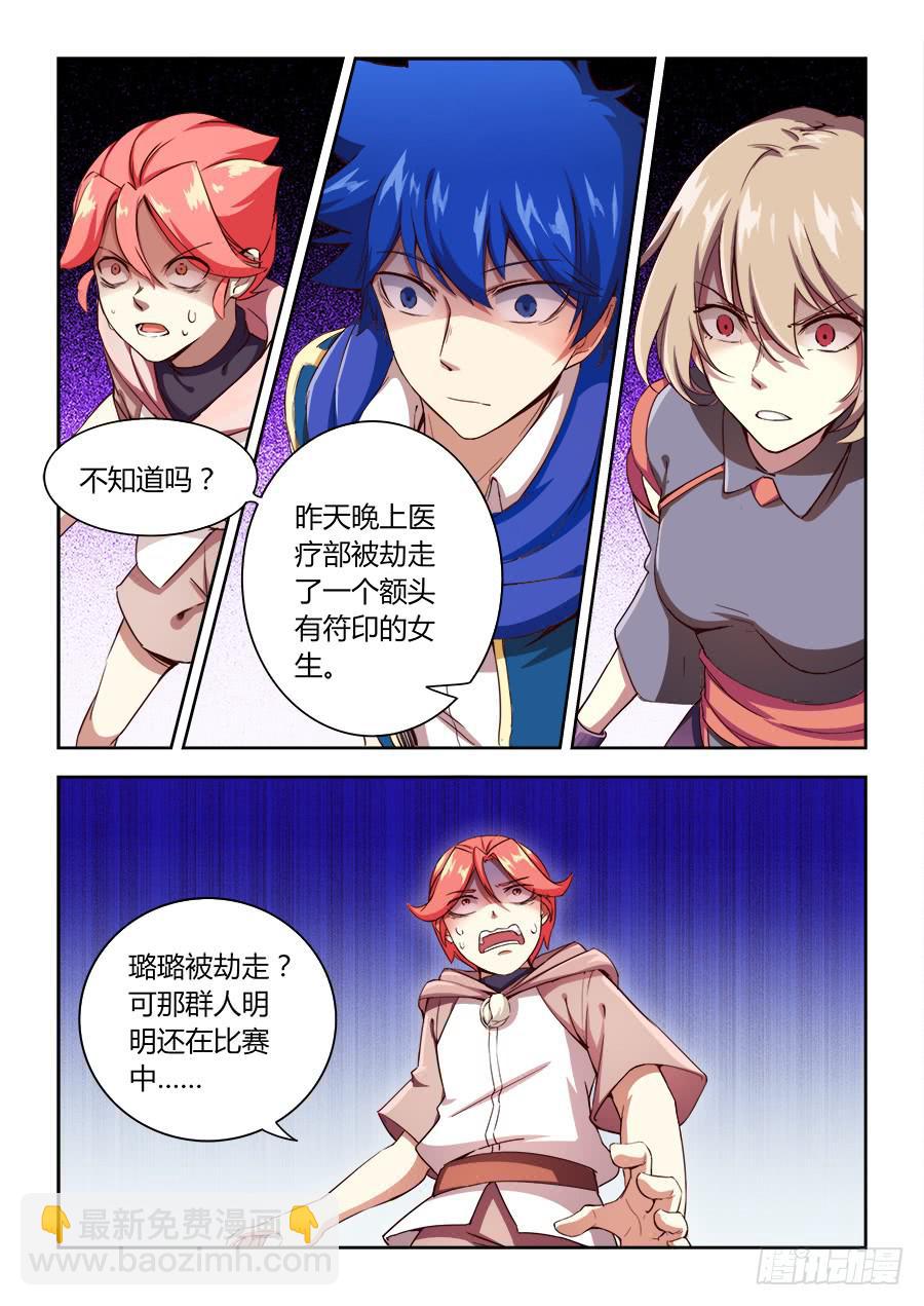 第六十八话&middot;爆发-第75话