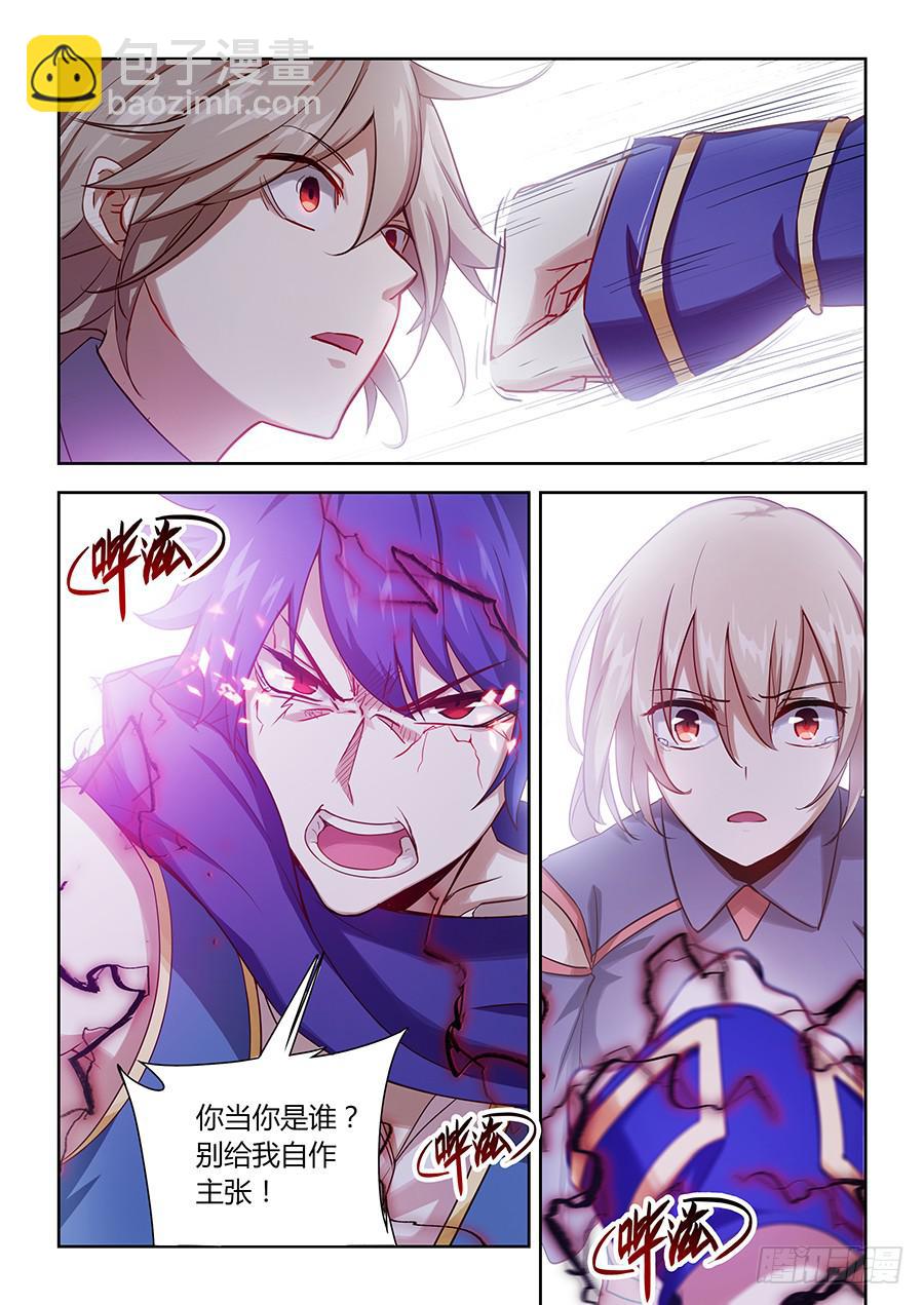 第六十八话&middot;爆发-第75话