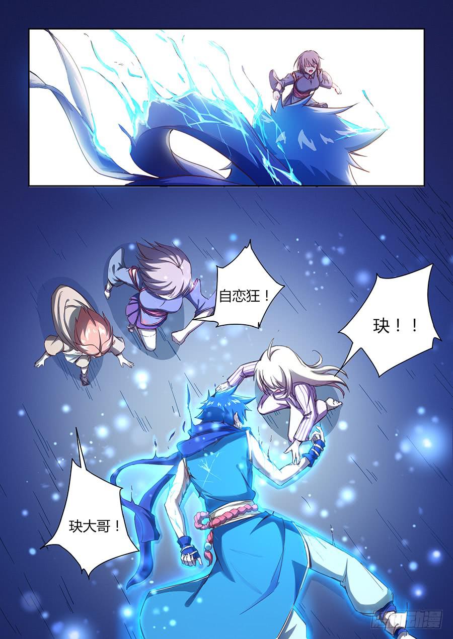 第七十话&middot;我在这里-第77话