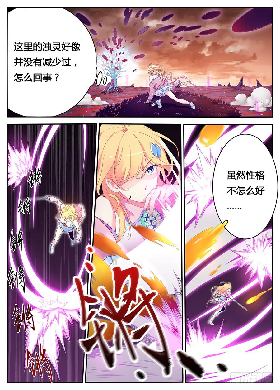 第八话&middot;我也是承受师-第9话