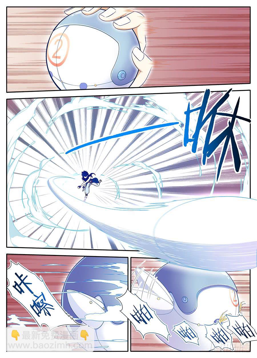 第八话&middot;我也是承受师-第9话