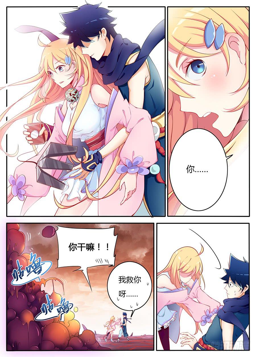 第八话&middot;我也是承受师-第9话