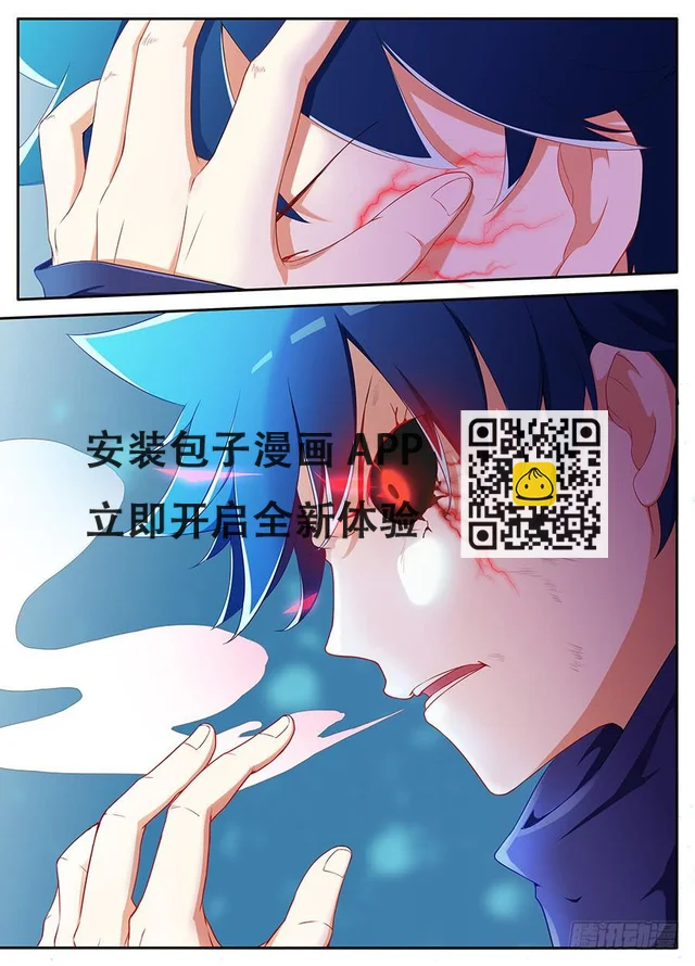 第八话&middot;我也是承受师-第9话