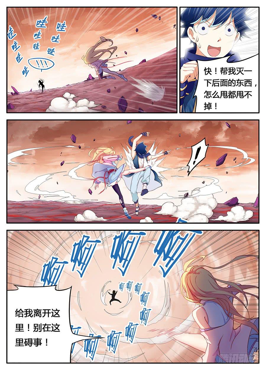 第八话&middot;我也是承受师-第9话