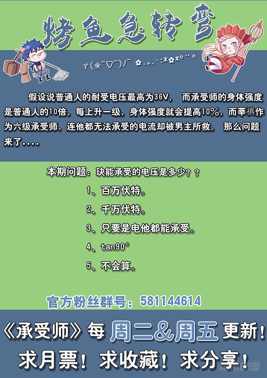 第七十五话&middot;灭族危机-第83话