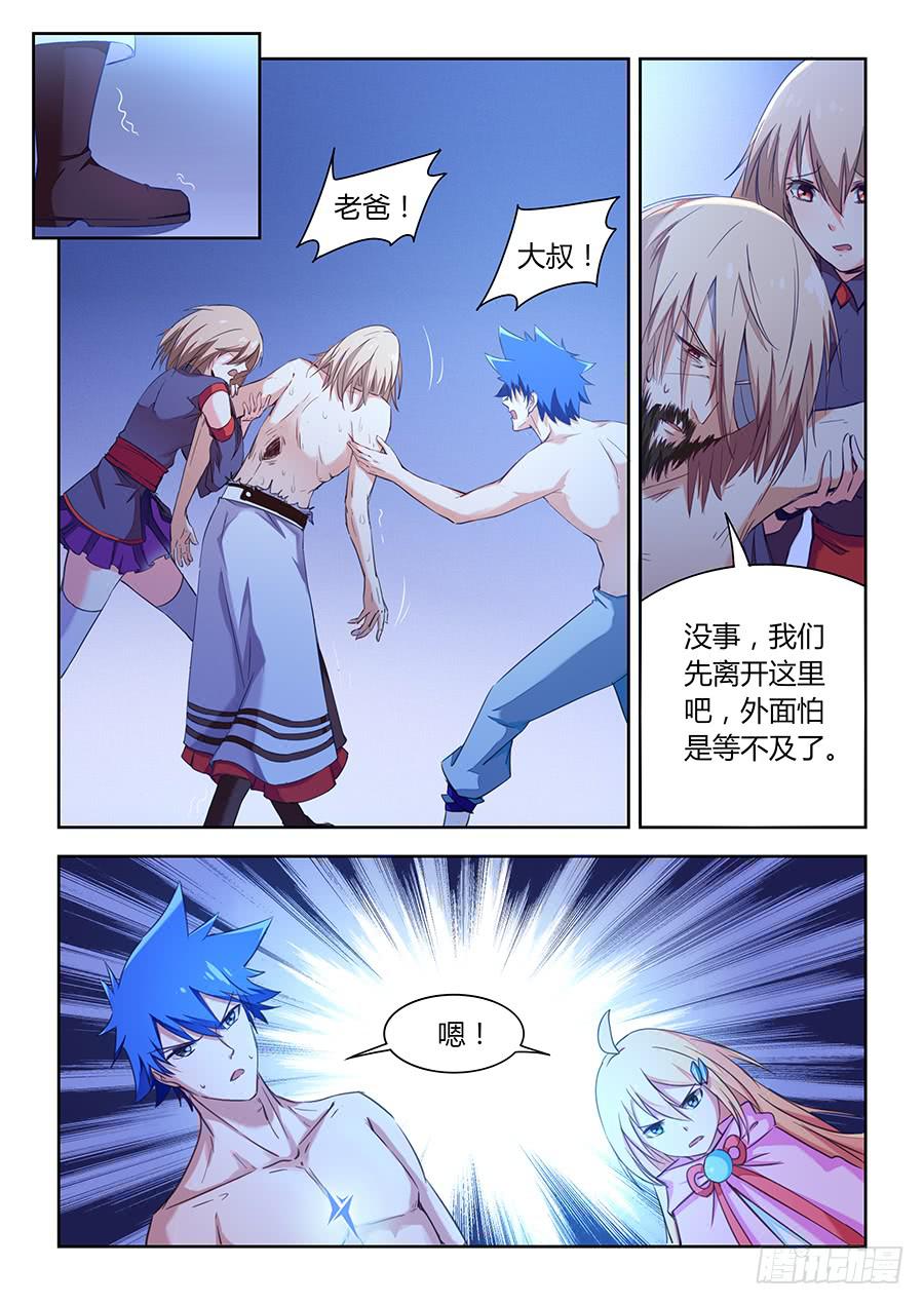 第七十五话&middot;灭族危机-第83话