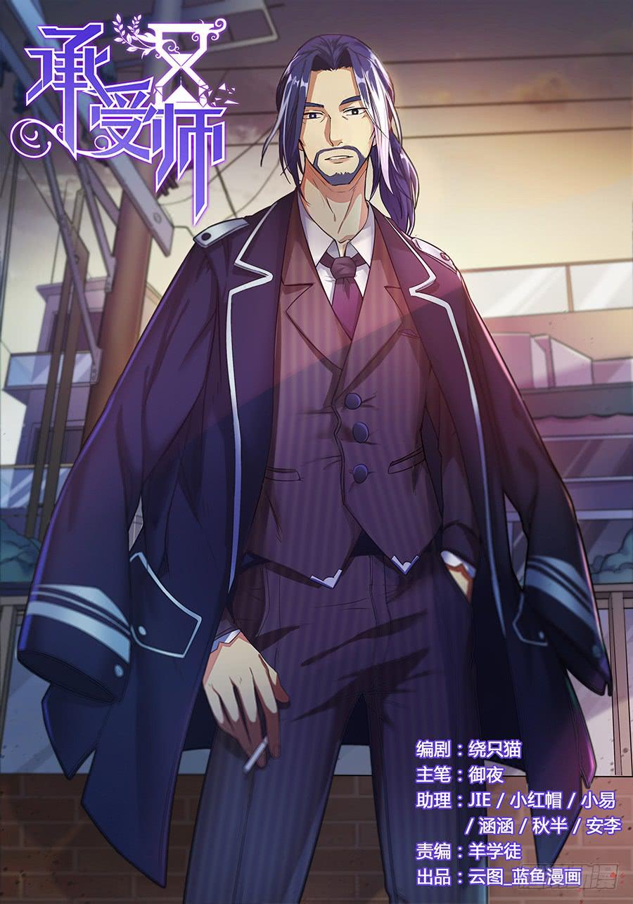 第七十七话&middot;谁不走就杀谁-第85话