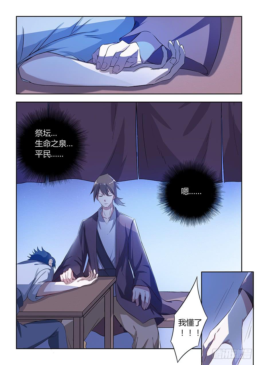 第七十七话&middot;谁不走就杀谁-第85话