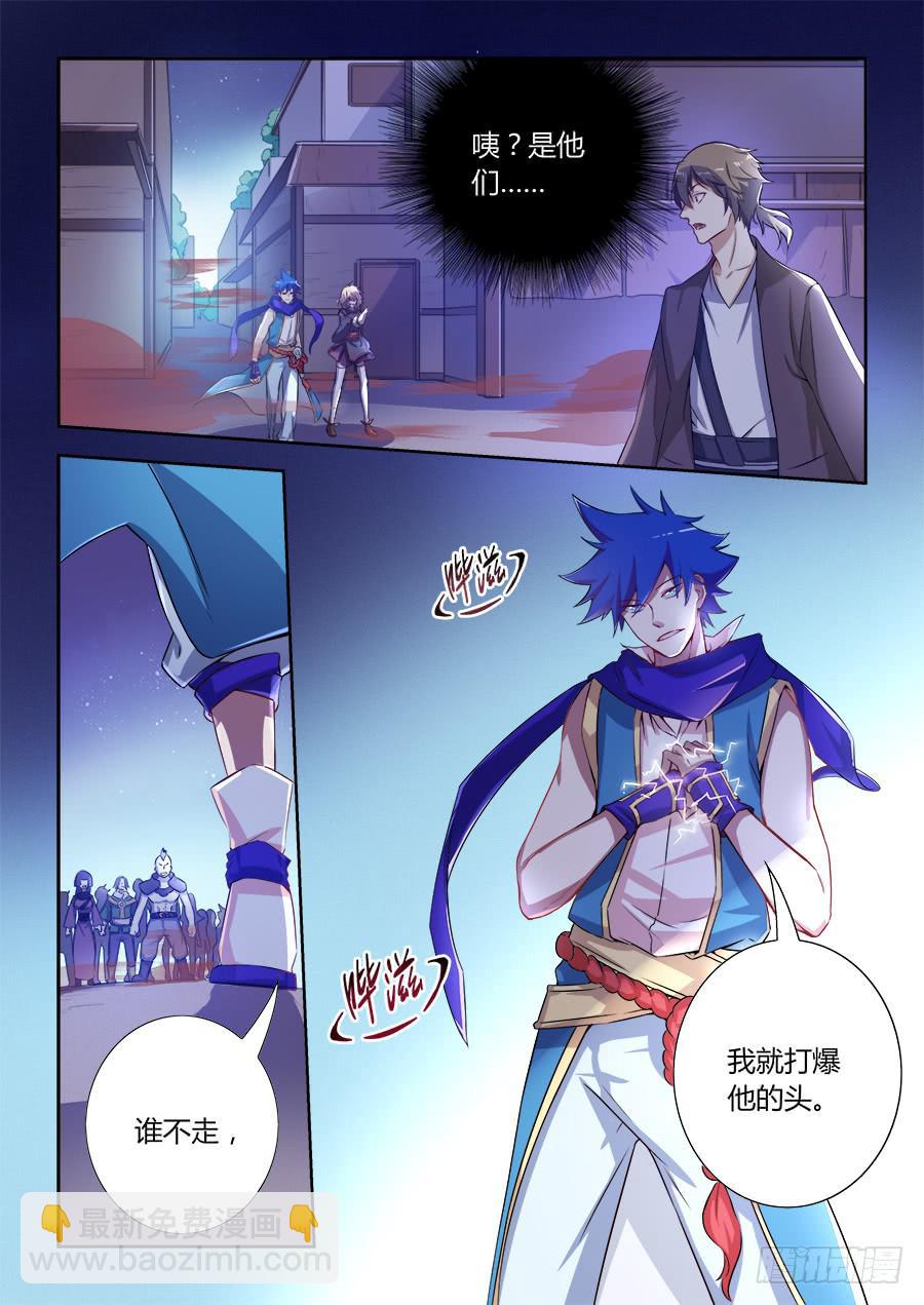 第七十七话&middot;谁不走就杀谁-第85话