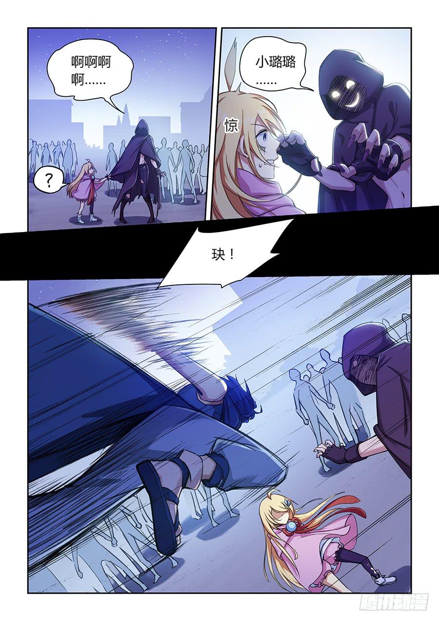 第七十九话&middot;看不见的刀刃-第87话