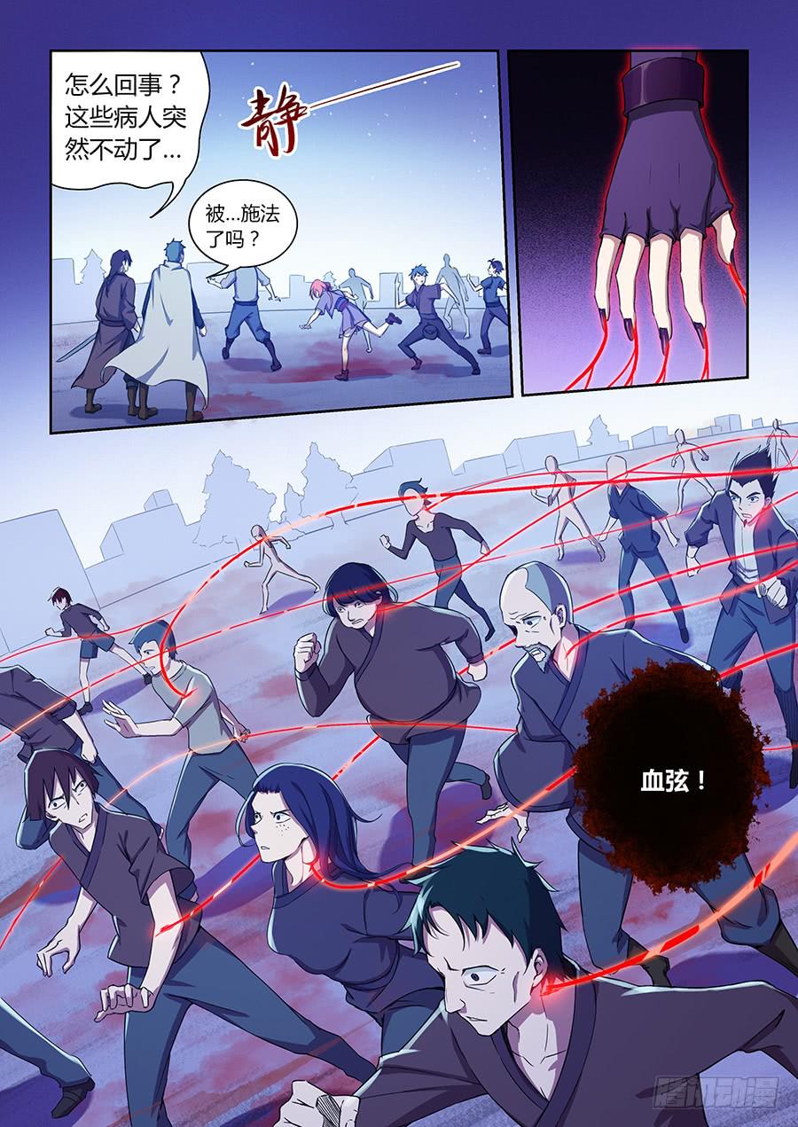 第八十一话&middot;死亡之树-第89话