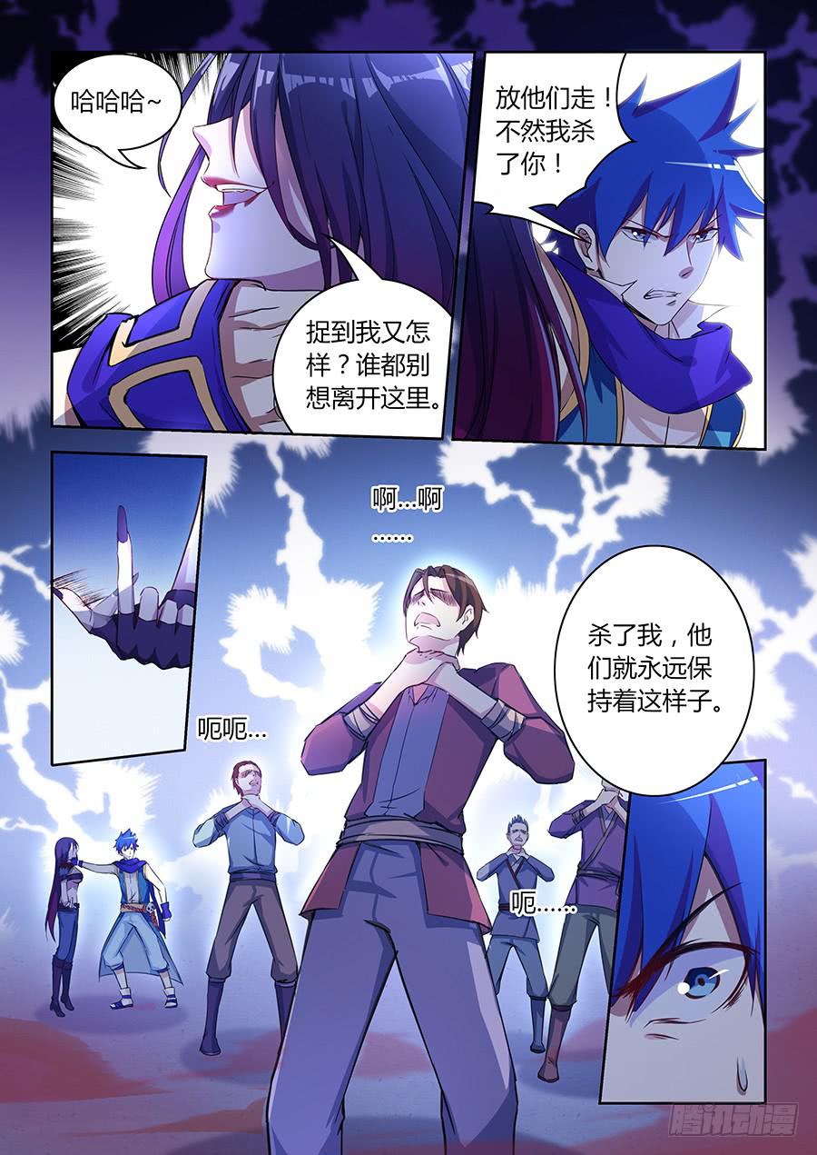 第八十一话&middot;死亡之树-第89话