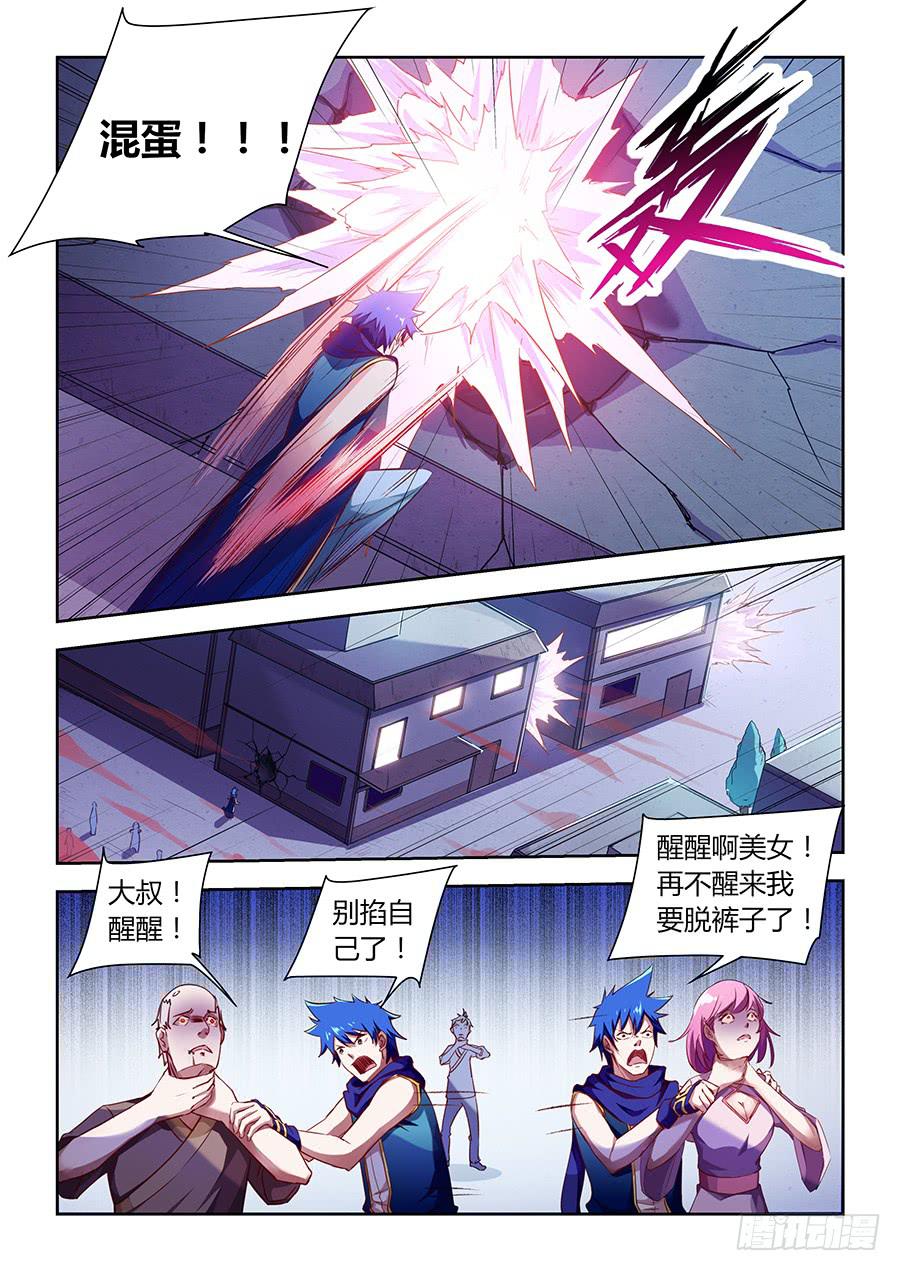 第八十一话&middot;死亡之树-第89话