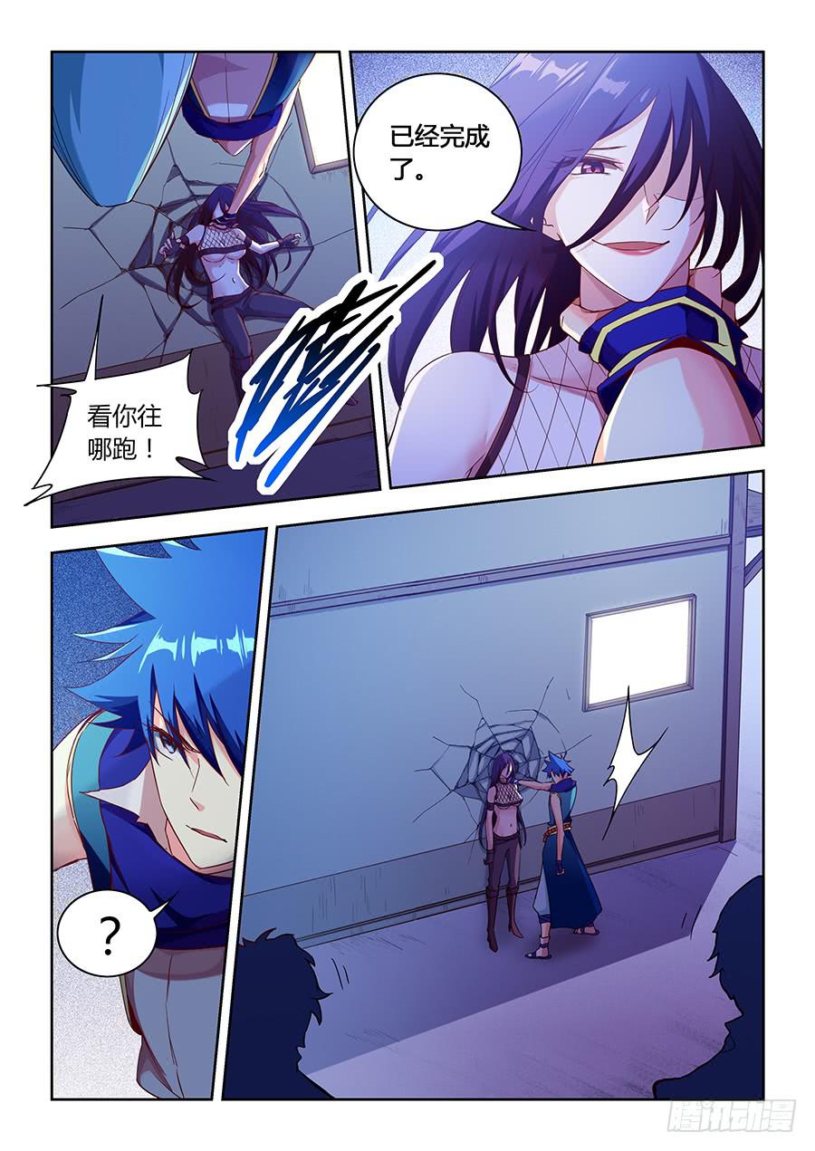 第八十一话&middot;死亡之树-第89话