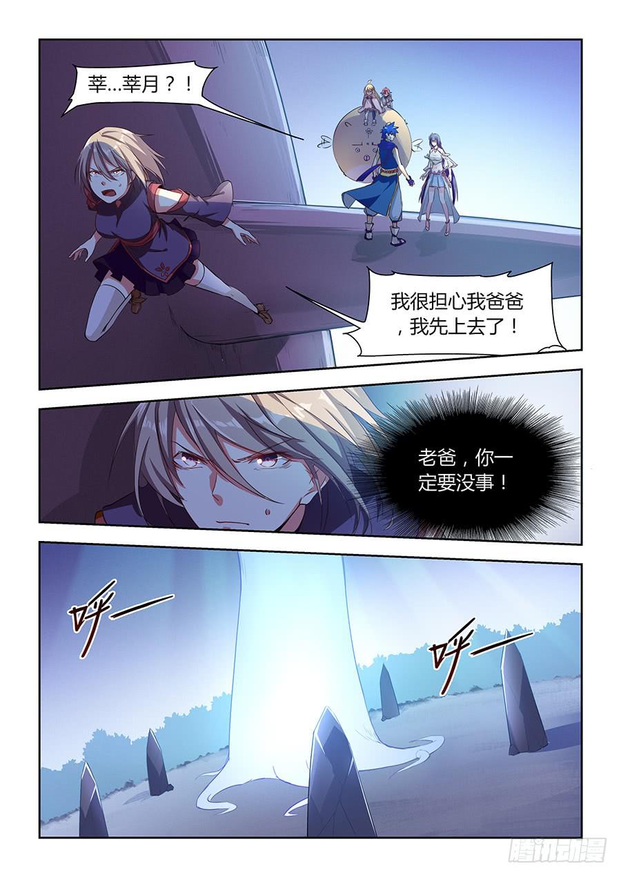 第八十三话&middot;让我来！-第91话