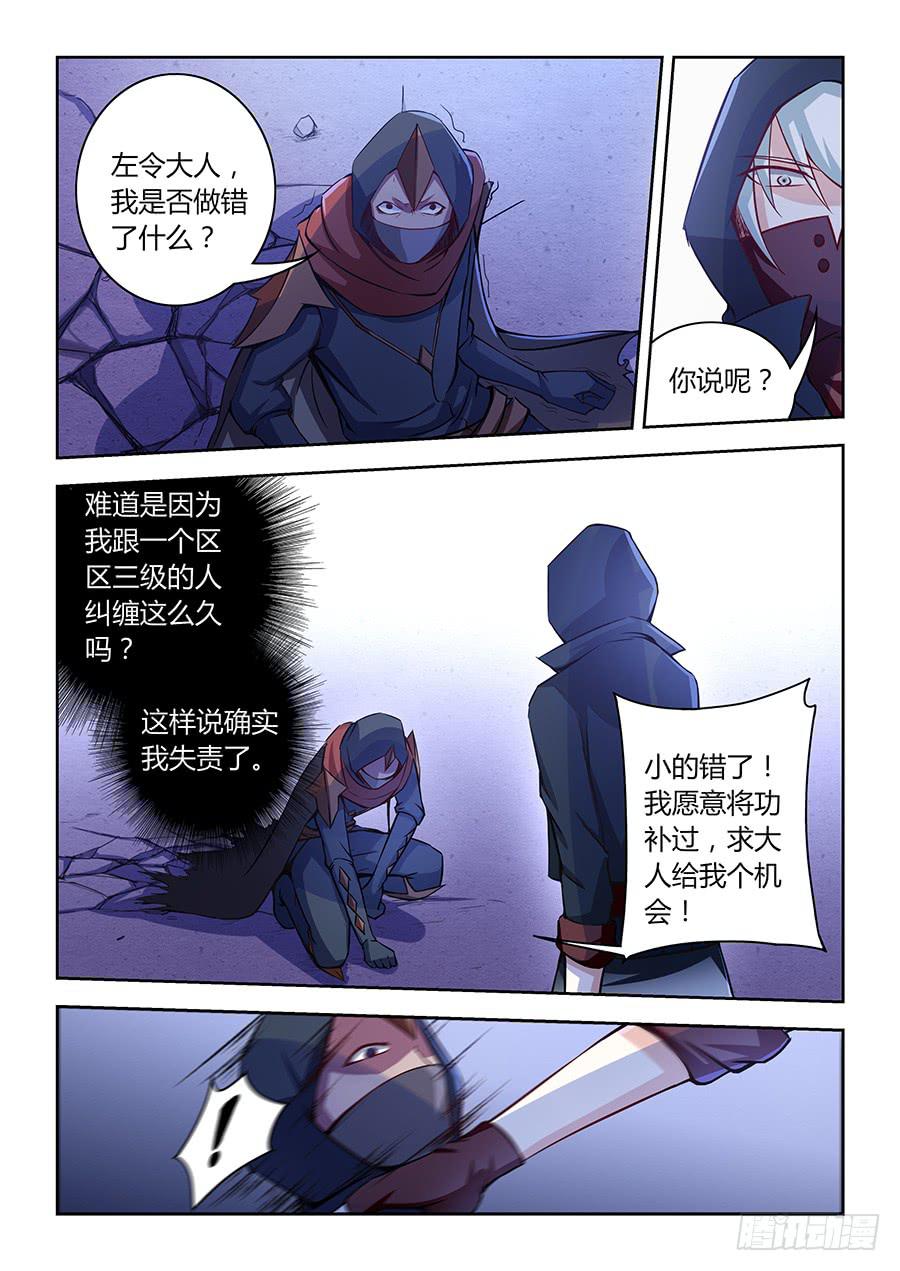 第八十五话&middot;恐怖的四级-第93话