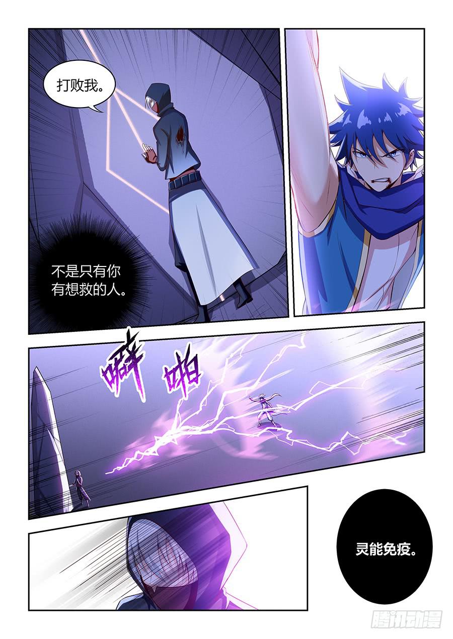 第八十七话&middot;被遗忘的人-第95话