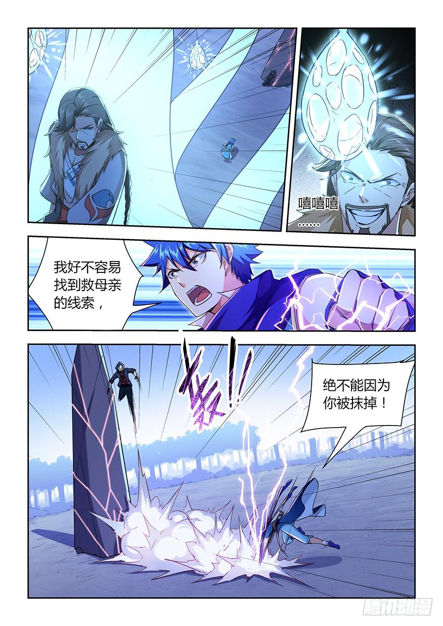 第八十七话&middot;被遗忘的人-第95话