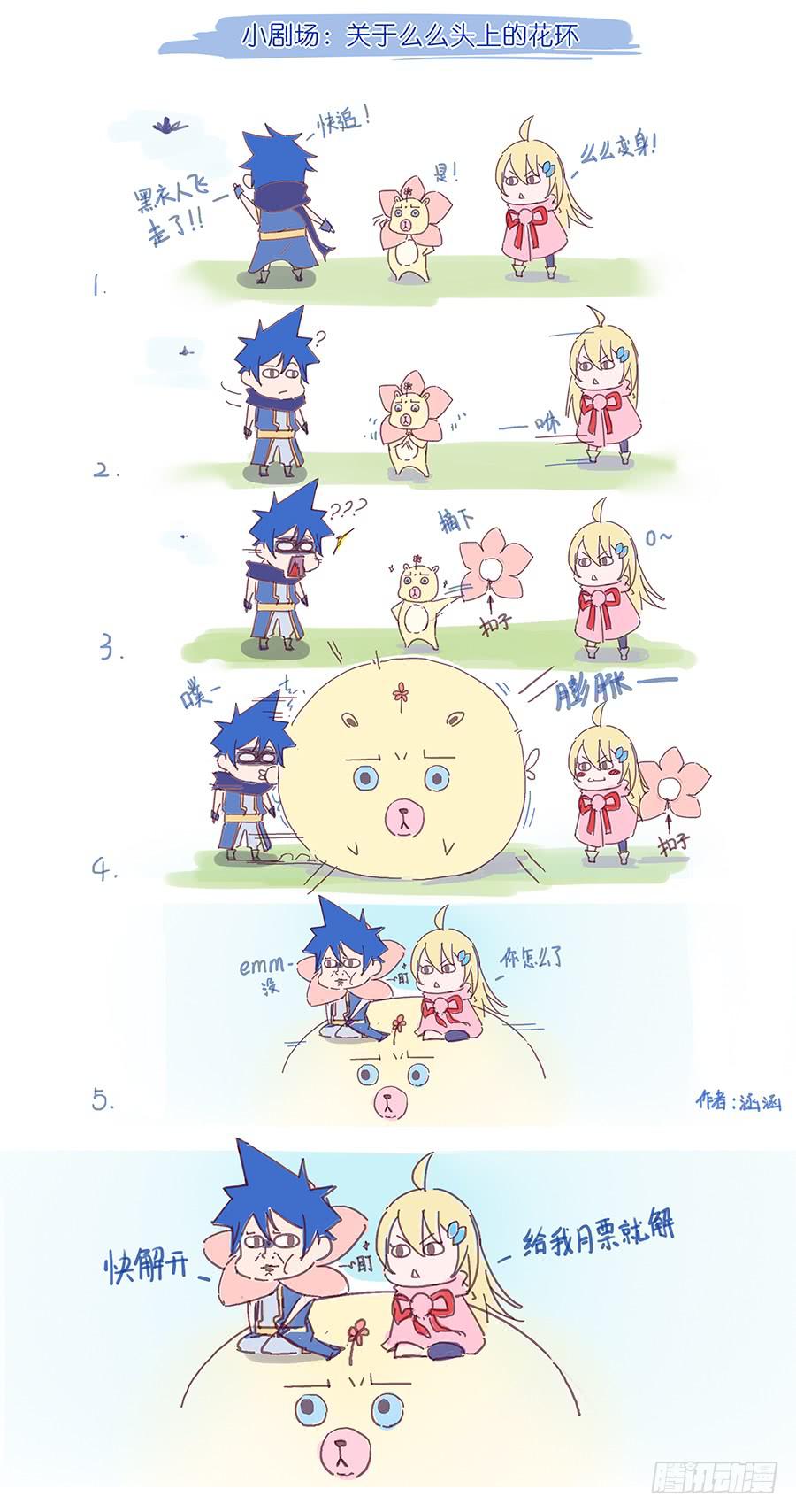 第八十七话&middot;被遗忘的人-第95话